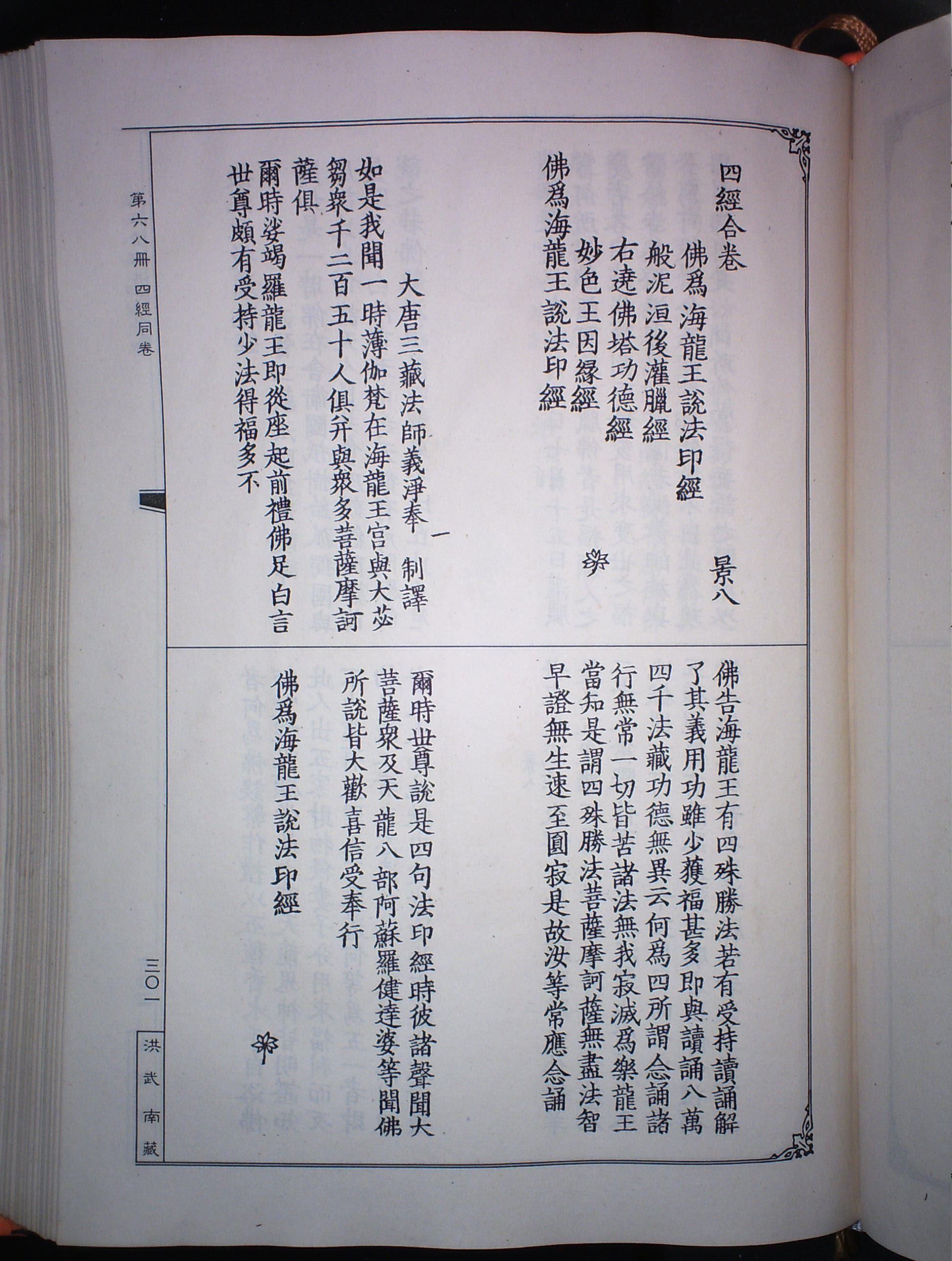 测试图片 06古籍页