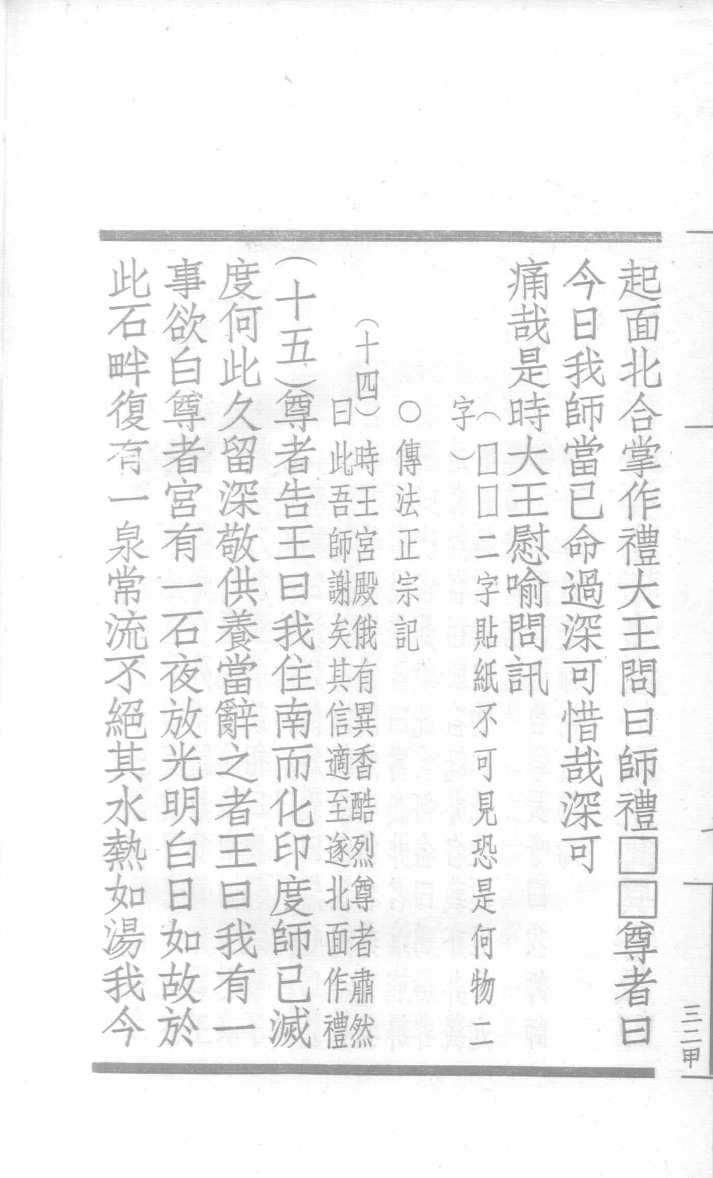 测试图片 07古籍页