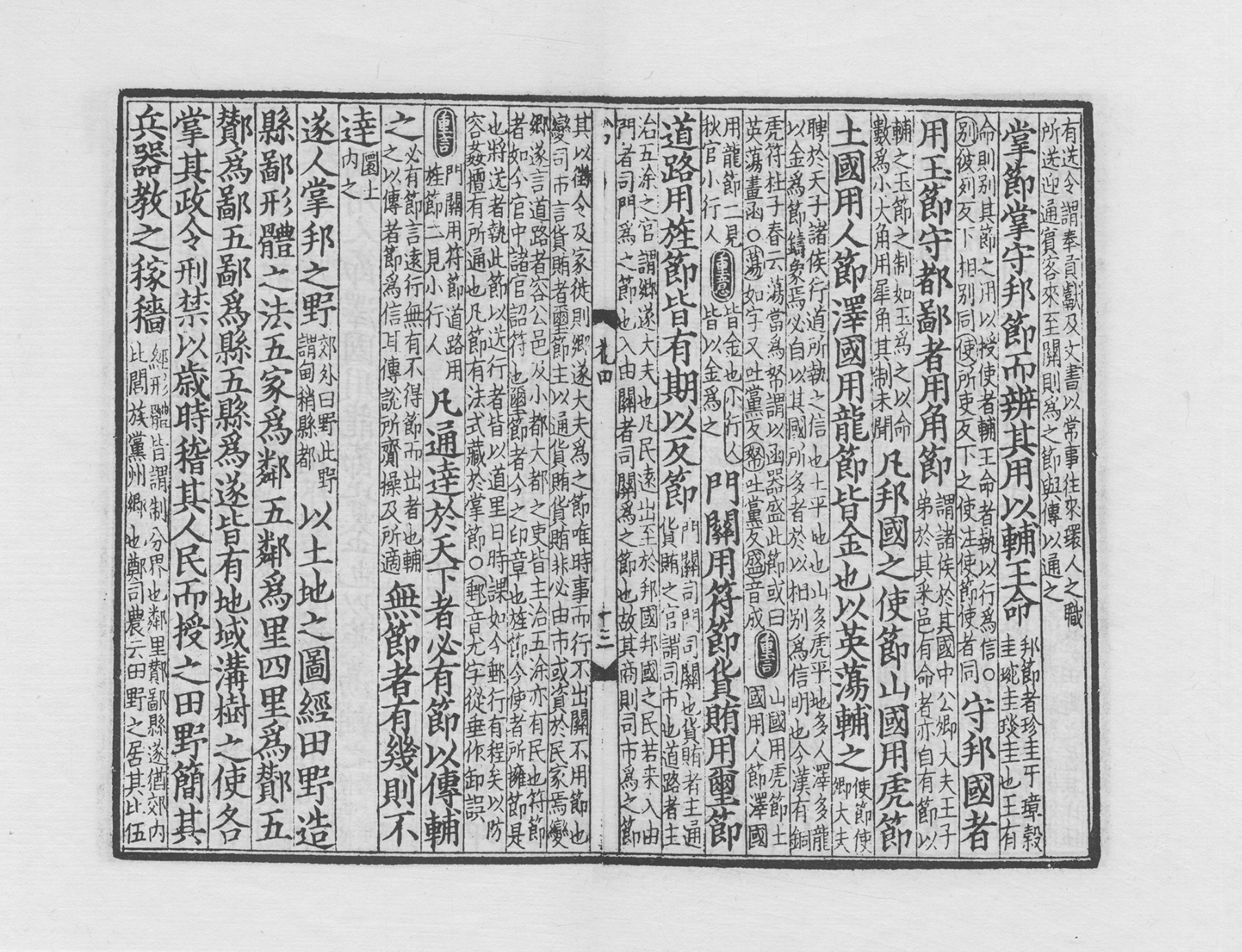 测试图片 09古籍页