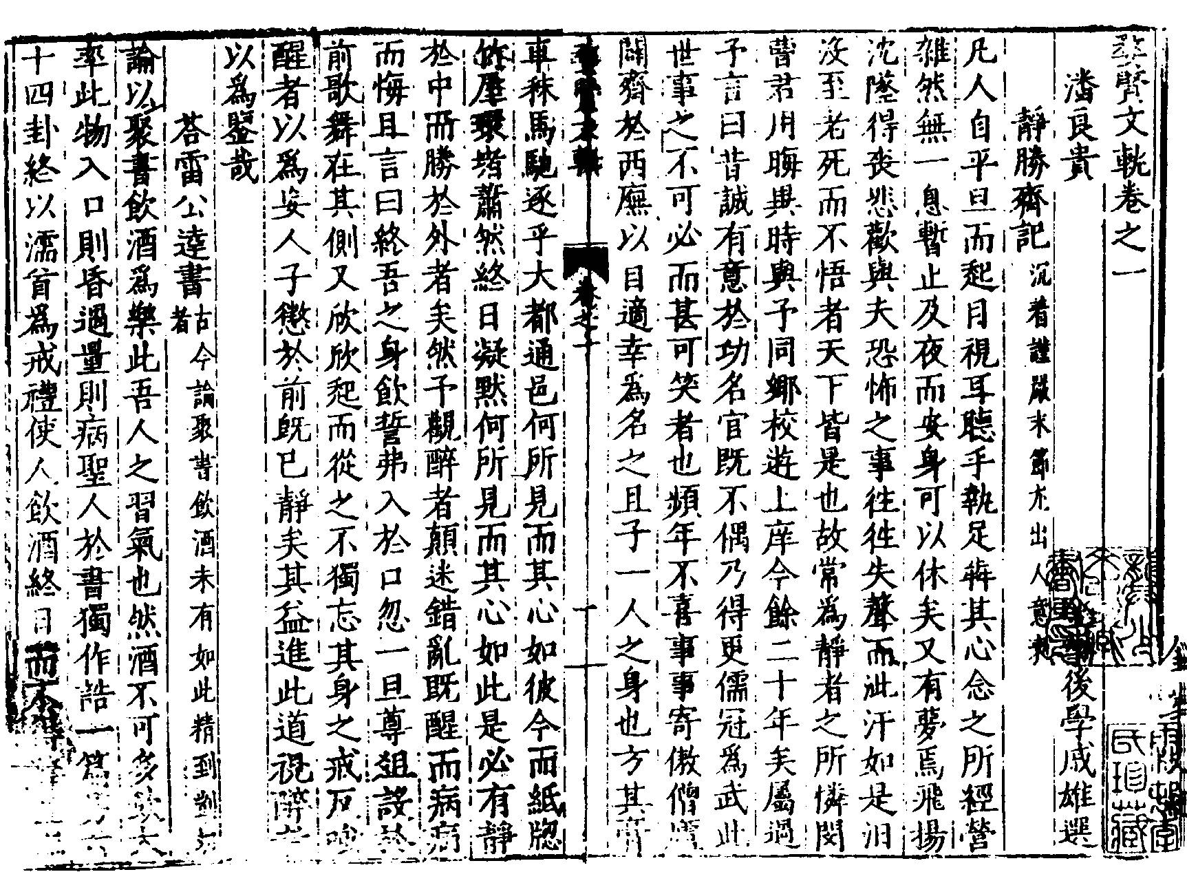 测试图片 10古籍页
