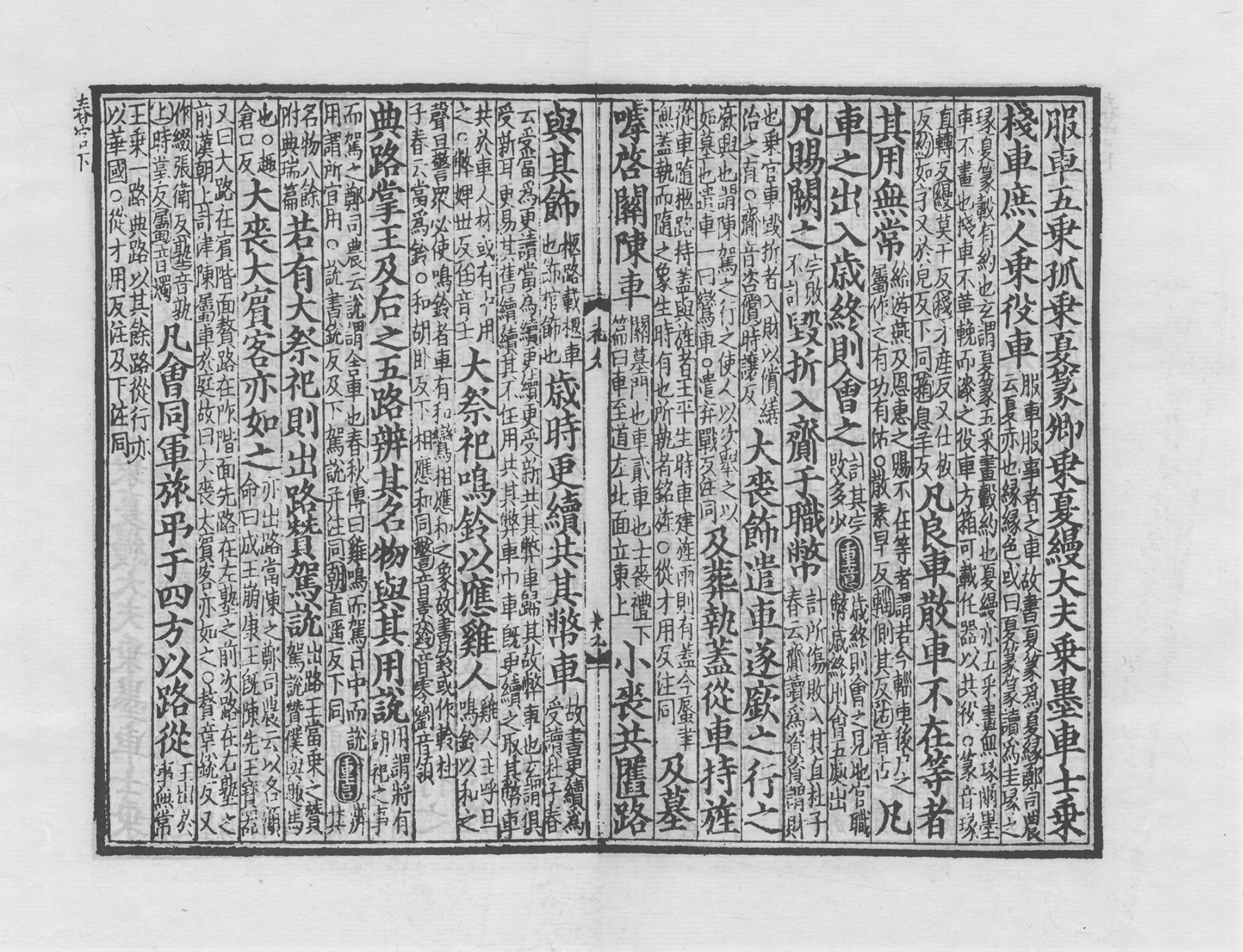 测试图片 11古籍页