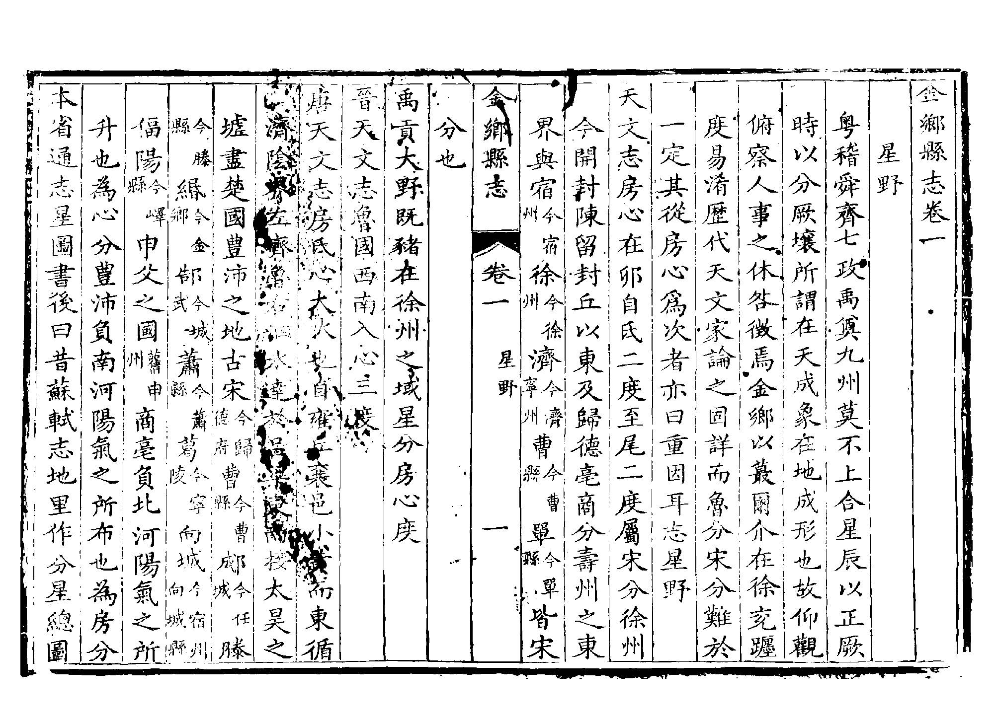 测试图片 12古籍页