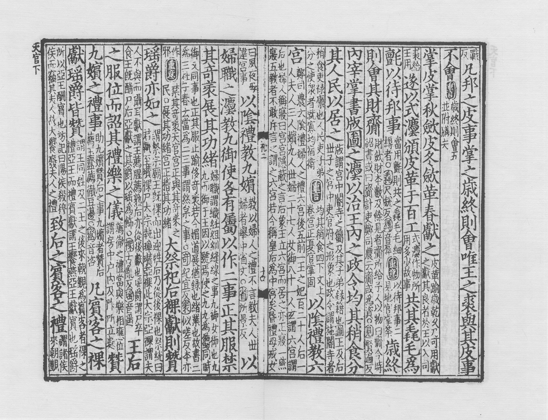 测试图片 13古籍页