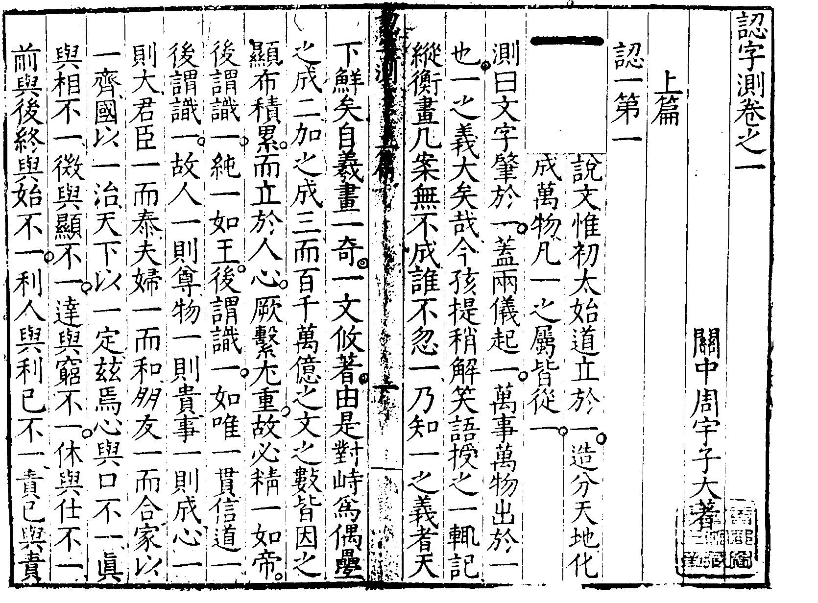 测试图片 16古籍页