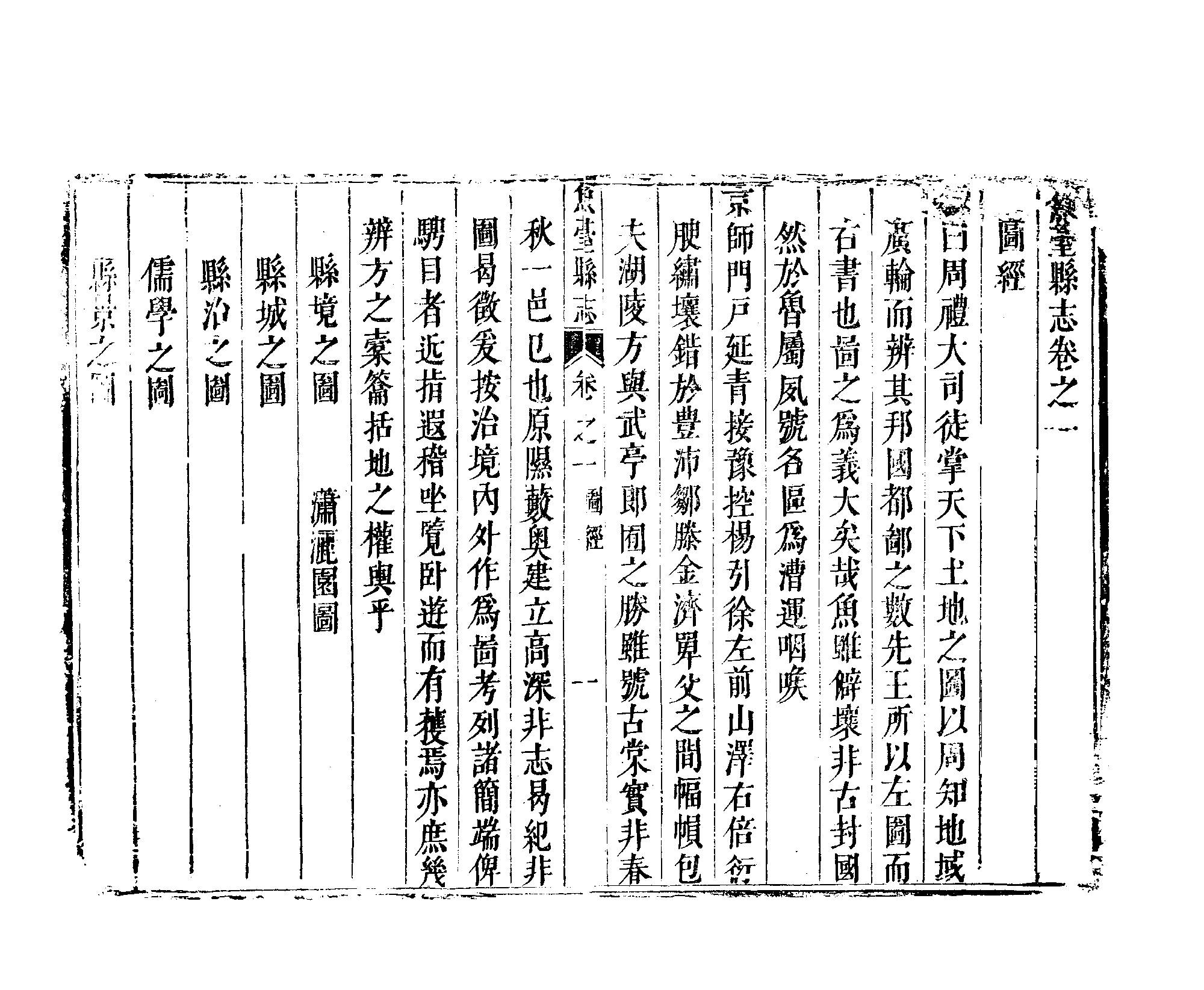 测试图片 18古籍页