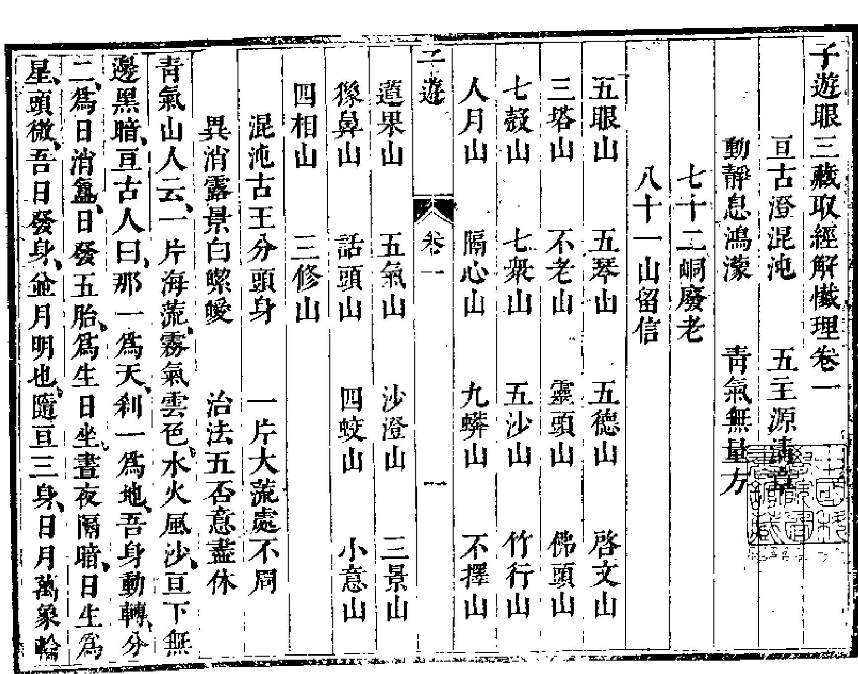 测试图片 19古籍页