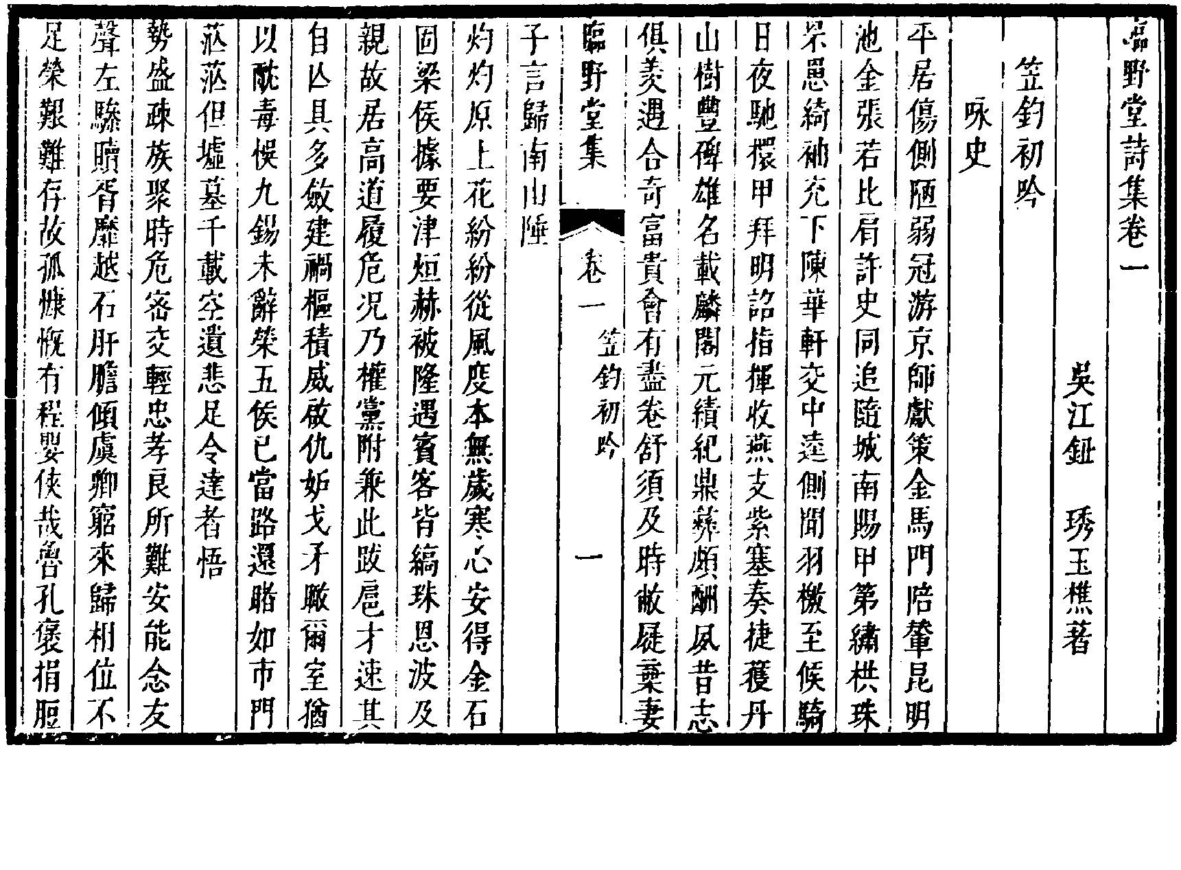 测试图片 20古籍页