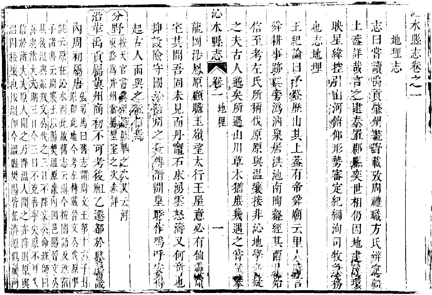 测试图片 21古籍页
