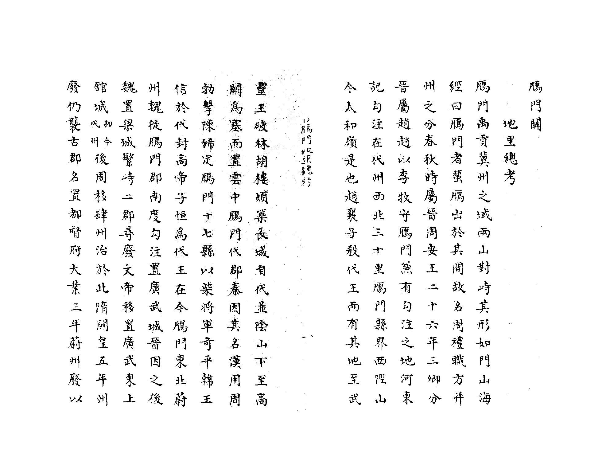 测试图片 22古籍页
