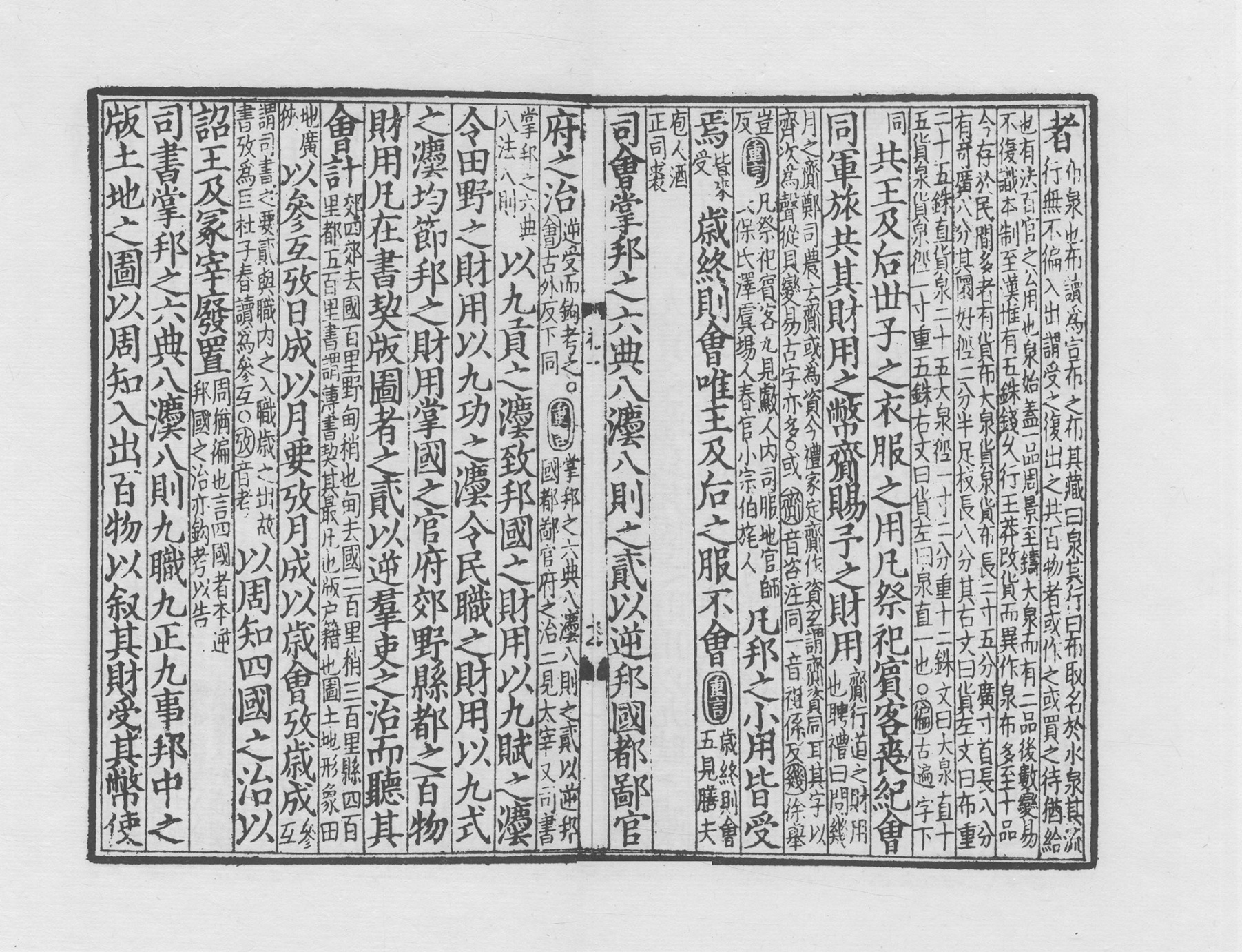 测试图片 23古籍页