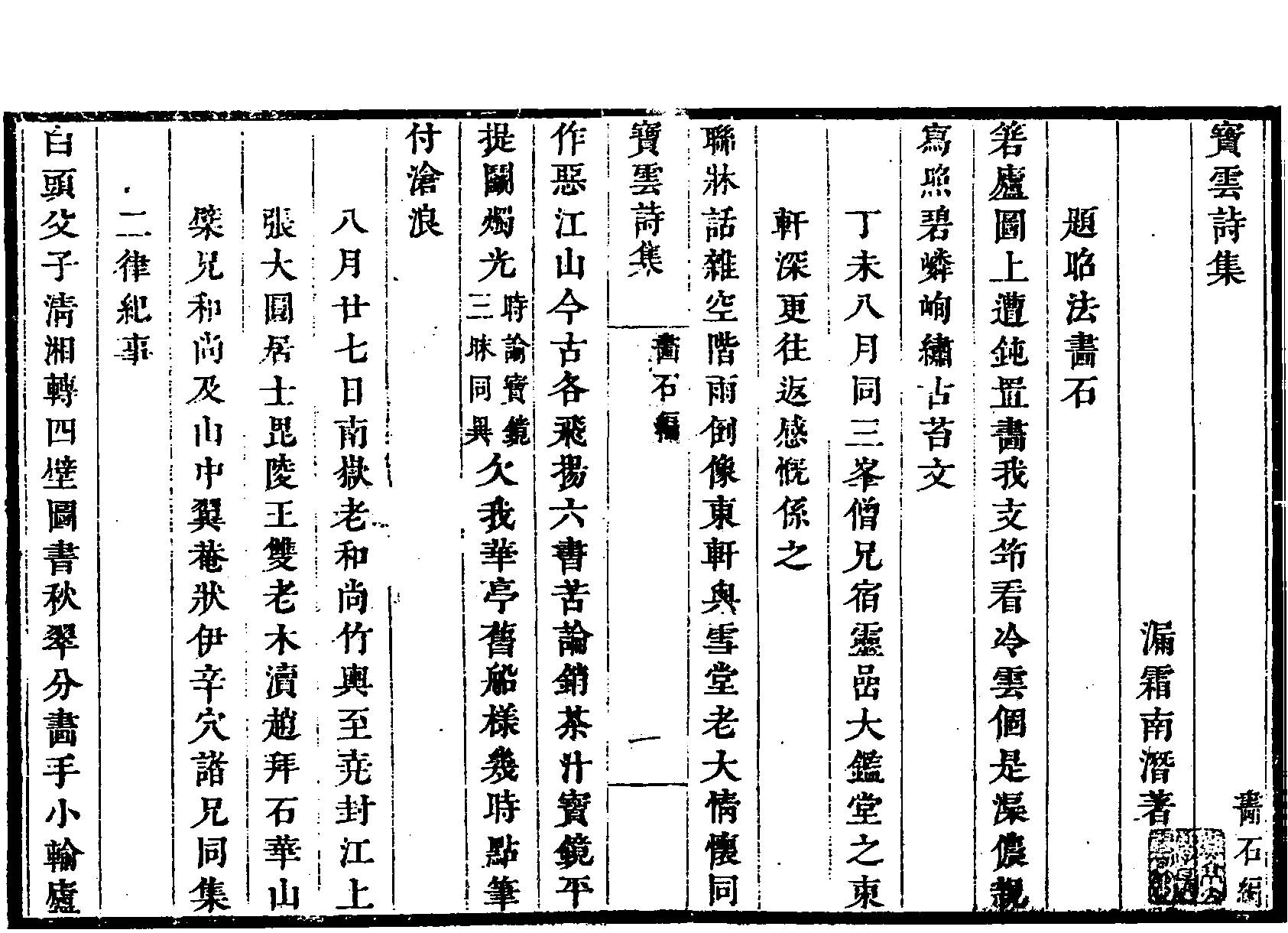 测试图片 24古籍页