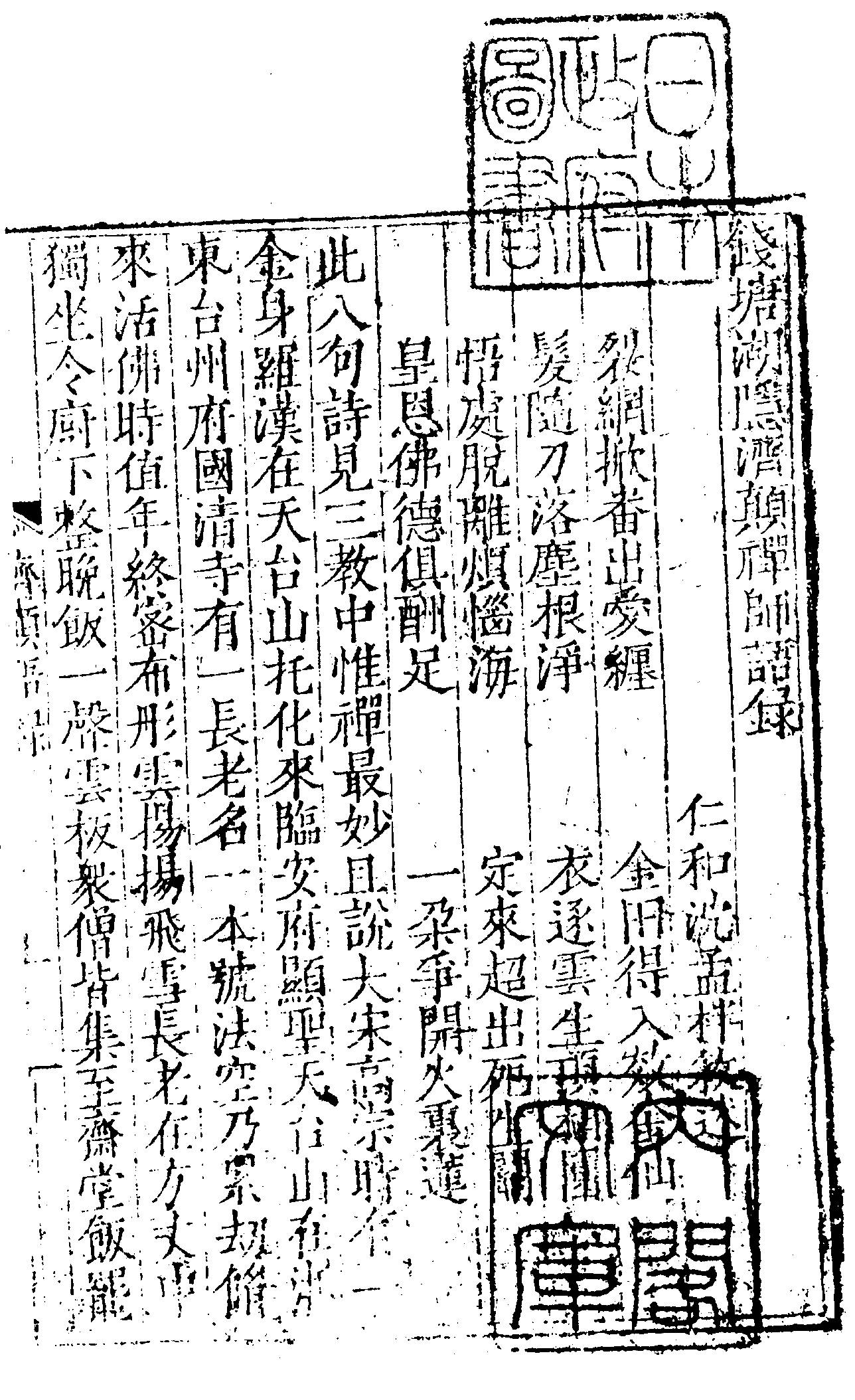 测试图片 25古籍页