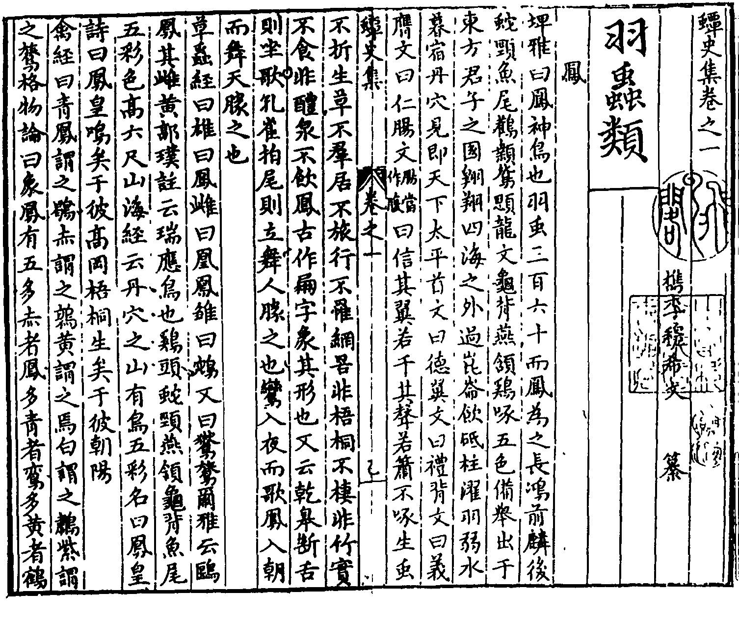 测试图片 26古籍页