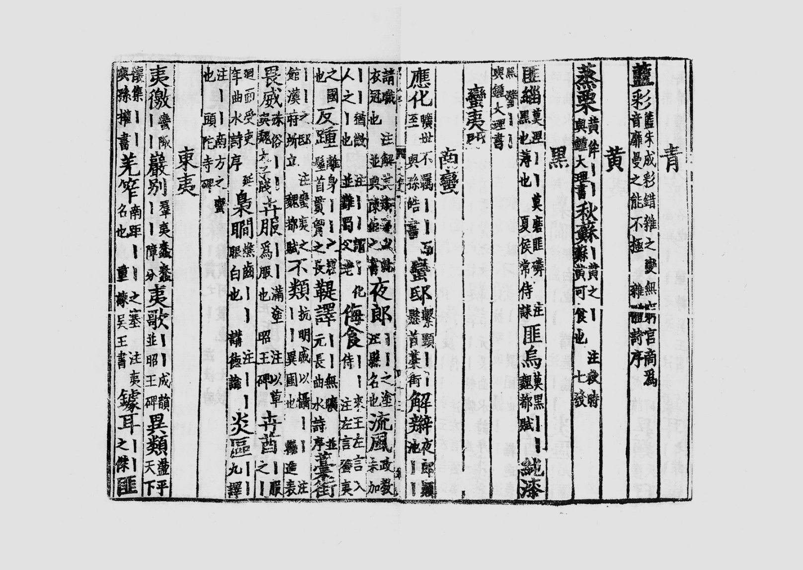 测试图片 27古籍页