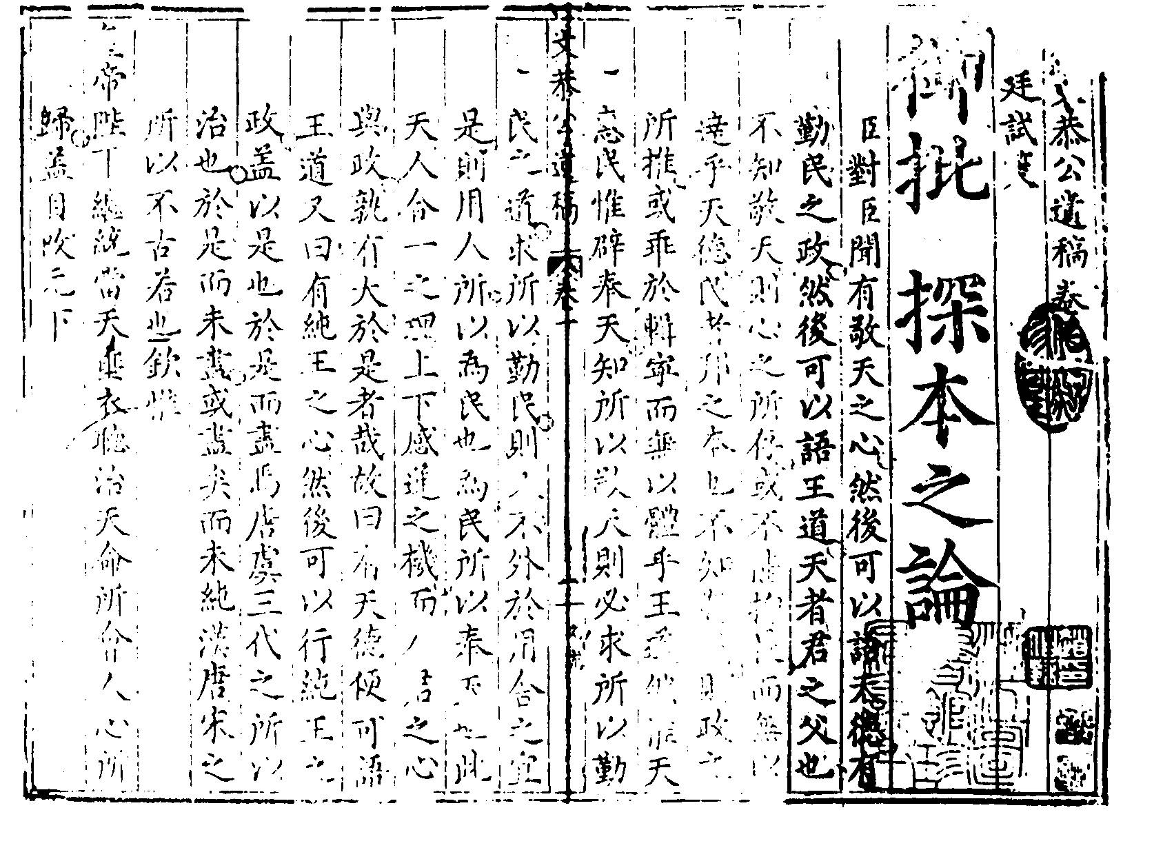 测试图片 28古籍页
