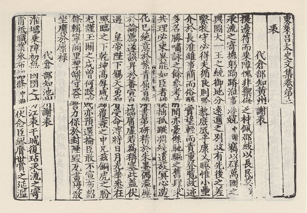 测试图片 29古籍页