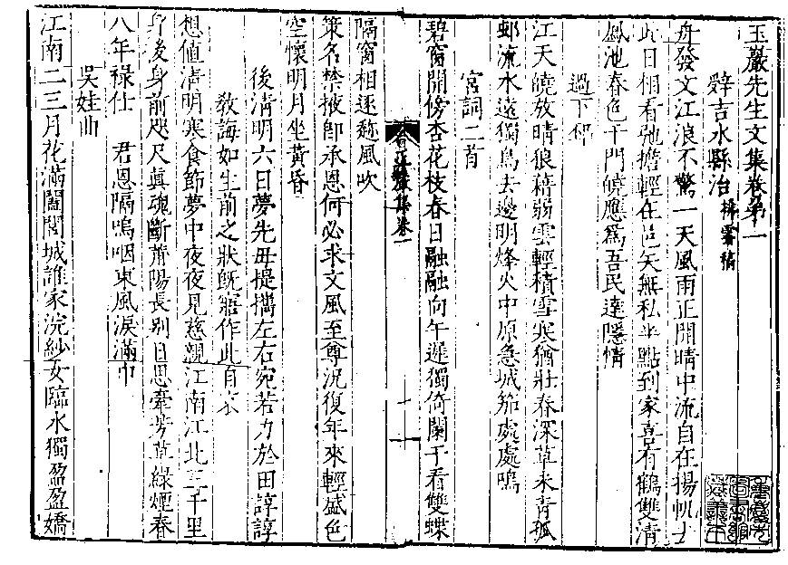 测试图片 30古籍页